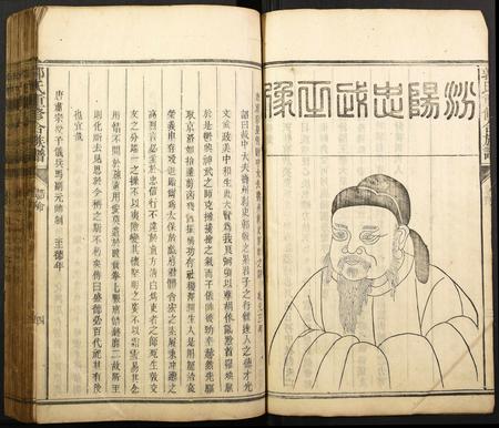 山西郭氏-郭氏重修合族谱.pdf电子版预览图4