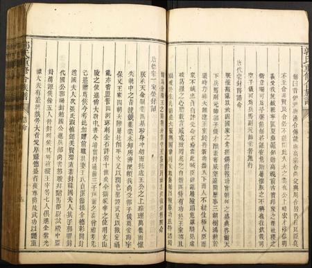 山西郭氏-郭氏重修合族谱.pdf电子版预览图5