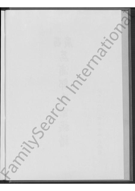 广西郭氏-广西荔浦郭氏宗族谱 [5卷,含首1卷].pdf电子版预览图3