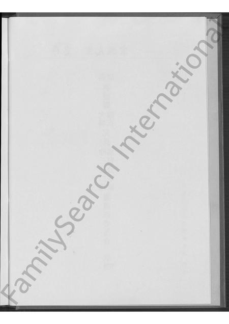 广西郭氏-广西荔浦郭氏宗族谱 [5卷,含首1卷].pdf电子版预览图5