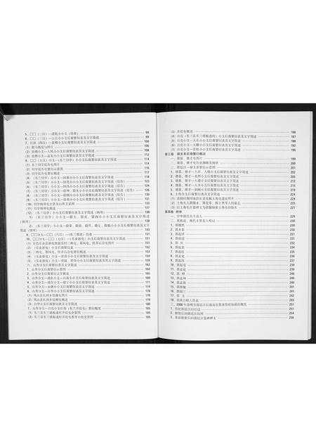 广西郭氏-郭氏族谱.pdf电子版预览图3