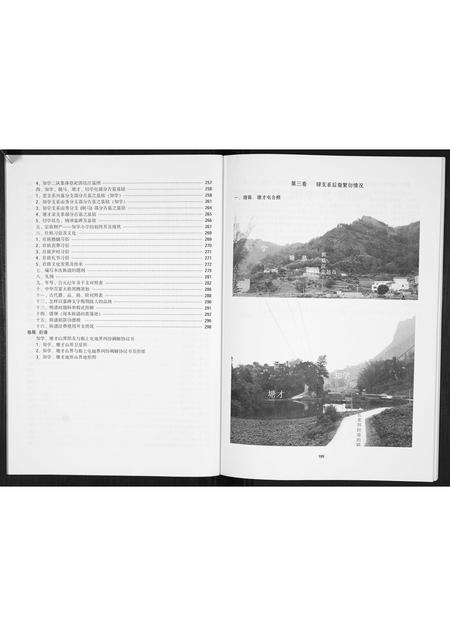 广西郭氏-郭氏族谱.pdf电子版预览图4