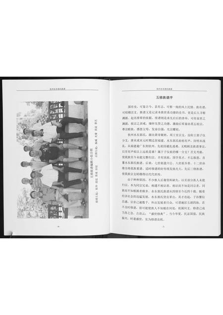 广西郭氏-郭氏族谱.pdf电子版预览图4