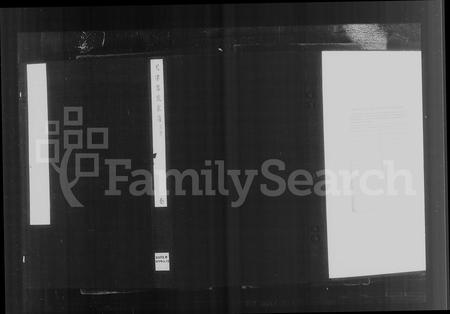 河北郭氏-天津郭氏家谱 [4卷](别名：郭氏家谱).pdf电子版预览图2