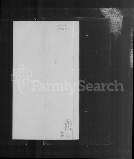 河北郭氏-天津郭氏家谱 [4卷](别名：郭氏家谱).pdf电子版预览图3