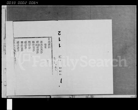 海南郭氏-郭氏家谱 [8卷,首1卷].pdf电子版预览图3