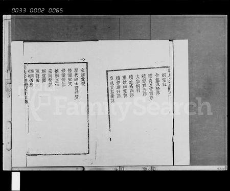 海南郭氏-郭氏家谱 [8卷,首1卷].pdf电子版预览图4