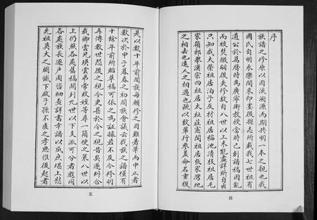 山东国氏-国氏族谱[5卷].pdf电子版预览图4