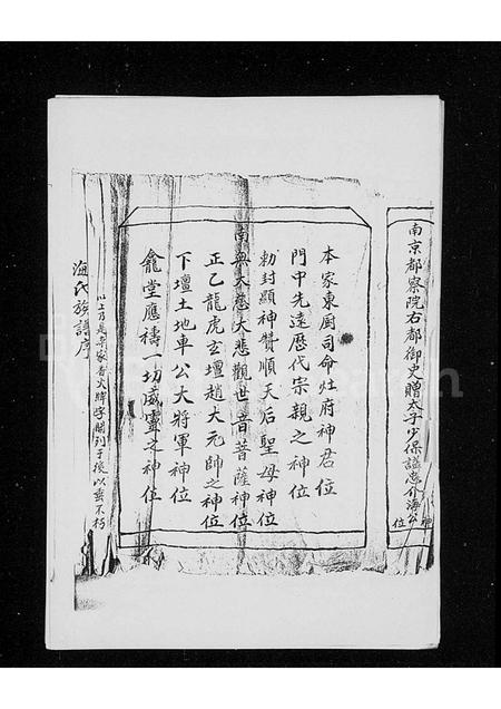 海南海氏-海氏族谱(别名：海氏答儿公族谱).pdf电子版预览图3