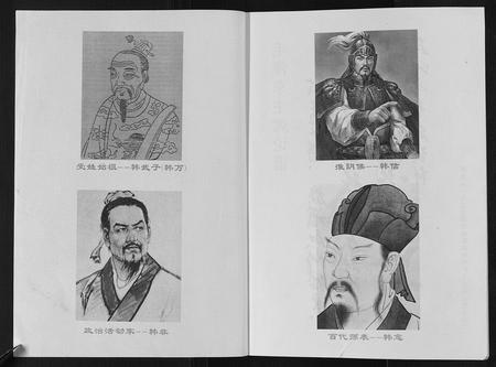 四川韩氏-南阳韩氏族谱[不分卷].pdf电子版预览图3