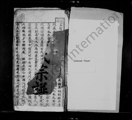 四川韩氏-韩氏宗谱.pdf电子版预览图1