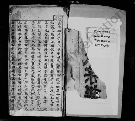 四川韩氏-韩氏宗谱.pdf电子版预览图2