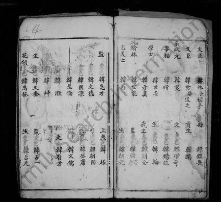 四川韩氏-韩氏宗谱.pdf电子版预览图4