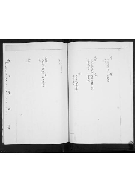 山东韩氏-即墨福台岭韩氏族谱.pdf电子版预览图3