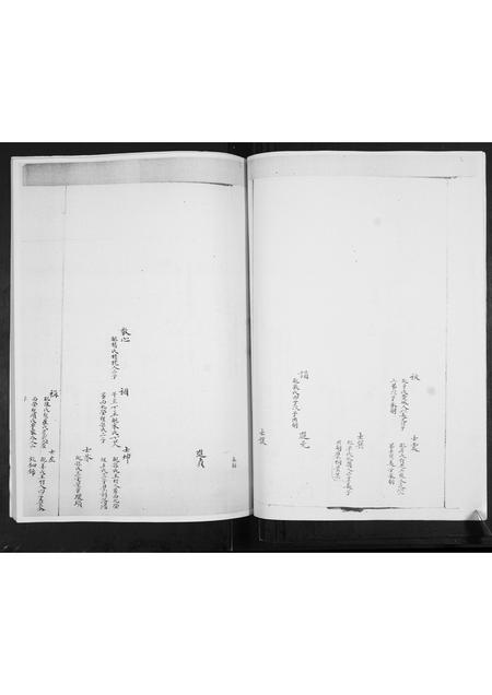 山东韩氏-即墨福台岭韩氏族谱.pdf电子版预览图5