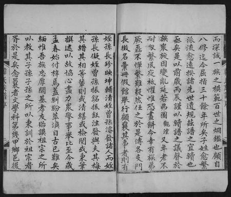 山东韩氏-淄川韩式世谱.pdf电子版预览图2