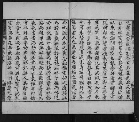 山东韩氏-淄川韩式世谱.pdf电子版预览图3