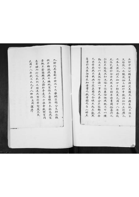 山东韩氏-韩氏支谱.pdf电子版预览图3