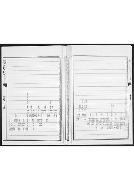 山东韩氏-韩氏族谱.pdf电子版预览图3