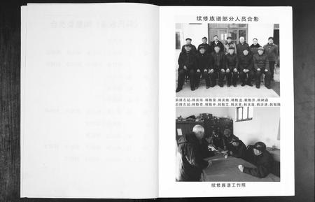 山东韩氏-韩氏族谱.pdf电子版预览图3