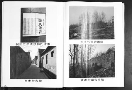 山东韩氏-韩氏族谱.pdf电子版预览图5