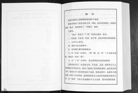 山东韩氏-韩氏族谱.pdf电子版预览图3