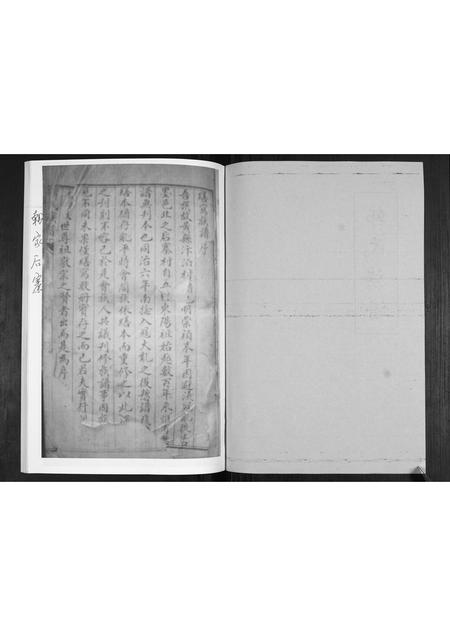 山东韩氏-韩氏族谱.pdf电子版预览图1