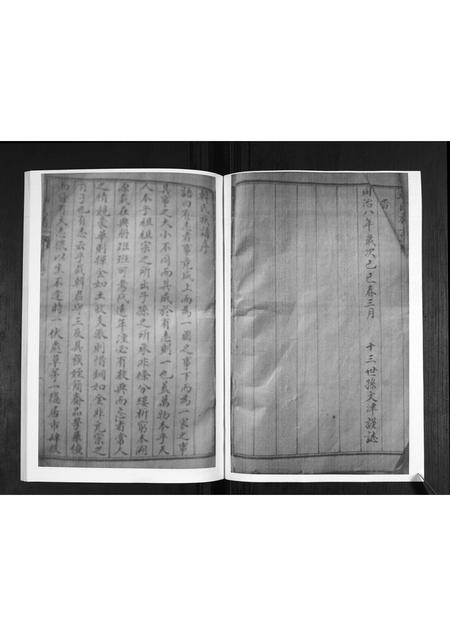 山东韩氏-韩氏族谱.pdf电子版预览图2