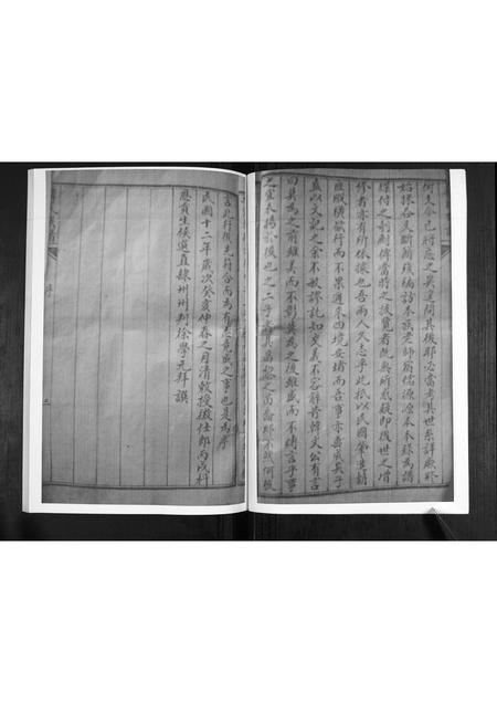 山东韩氏-韩氏族谱.pdf电子版预览图4