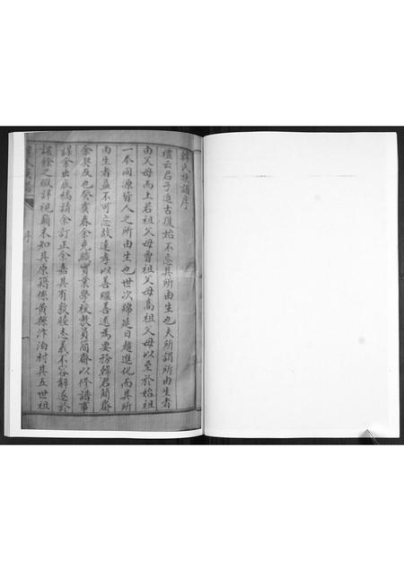 山东韩氏-韩氏族谱.pdf电子版预览图5