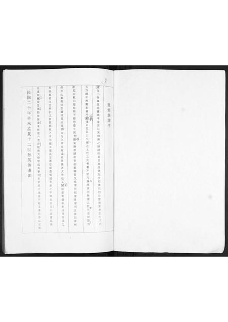 山东韩氏-韩氏族谱.pdf电子版预览图1