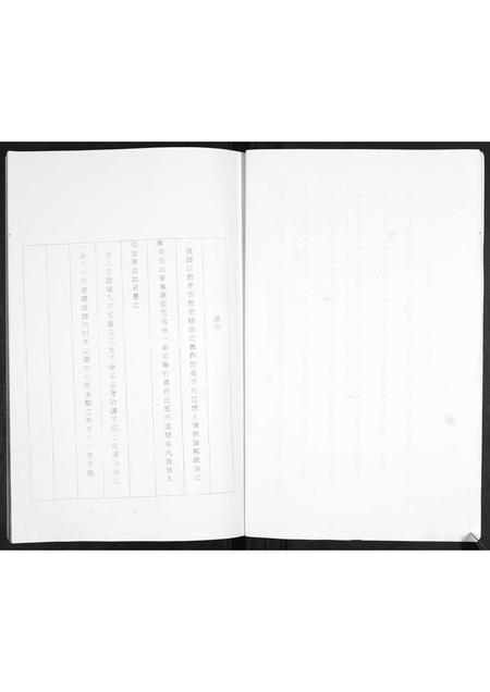 山东韩氏-韩氏族谱.pdf电子版预览图2