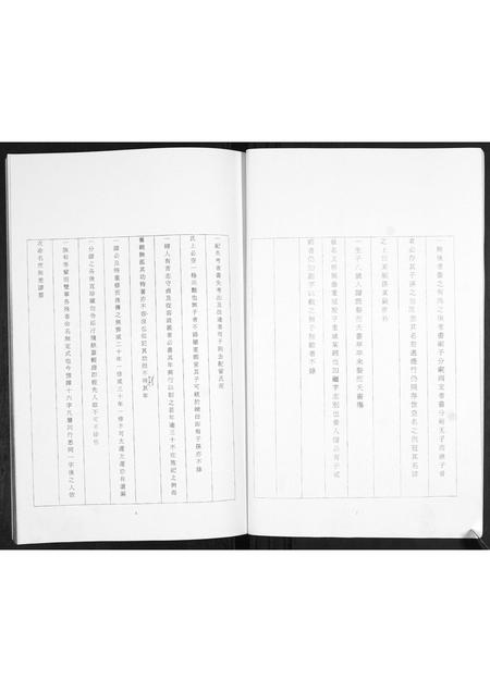 山东韩氏-韩氏族谱.pdf电子版预览图3