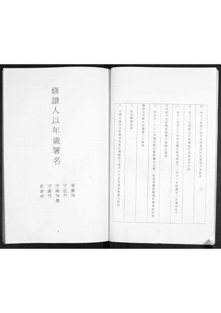 山东韩氏-韩氏族谱.pdf电子版预览图5