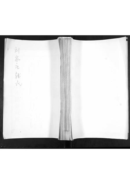 山东韩氏-韩氏族谱.pdf电子版缩略图