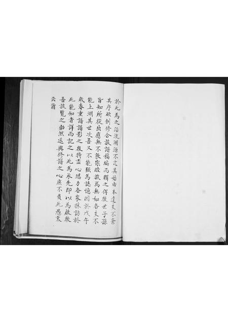 山东韩氏-韩氏族谱.pdf电子版预览图2