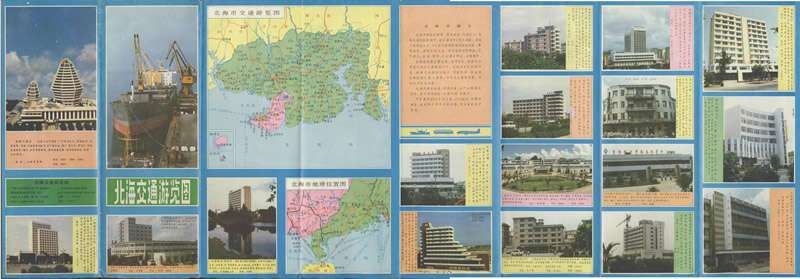 1988年《北海交通游览图》预览图