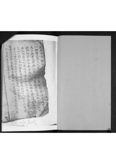 山东韩氏-韩氏族谱[不分卷].pdf电子版预览图1