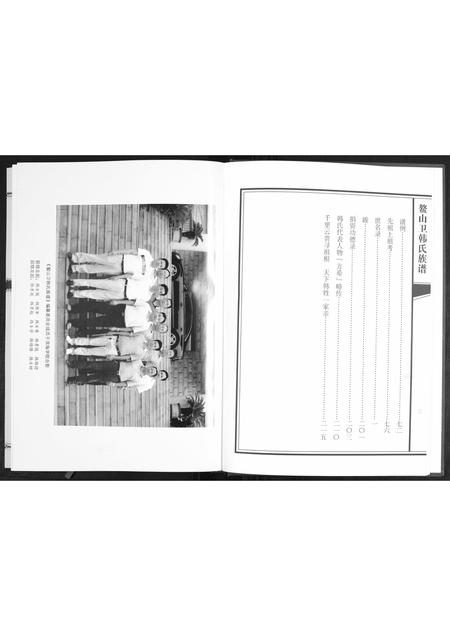 山东韩氏-鳌山卫韩氏族谱.pdf电子版预览图4