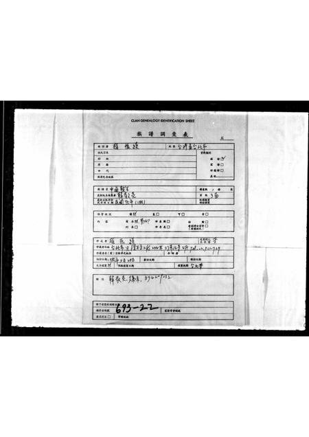 山东韩氏-[韩氏家谱].pdf电子版缩略图