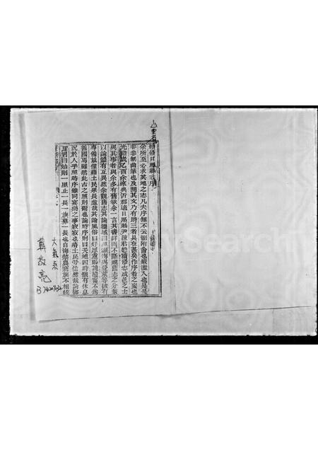 山东韩氏-[韩氏家谱].pdf电子版预览图1