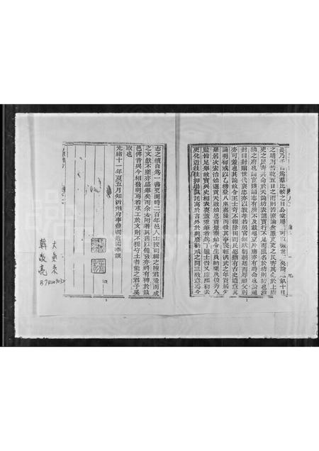 山东韩氏-[韩氏家谱].pdf电子版预览图2