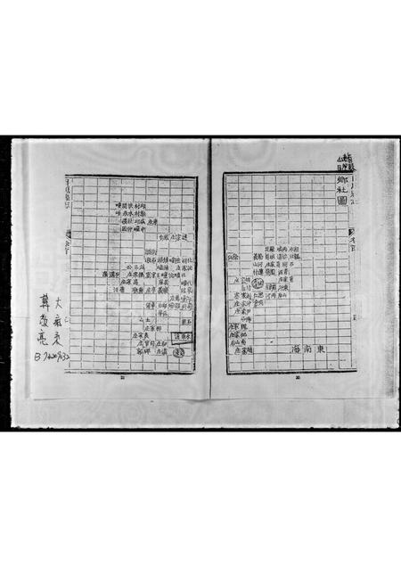 山东韩氏-[韩氏家谱].pdf电子版预览图3