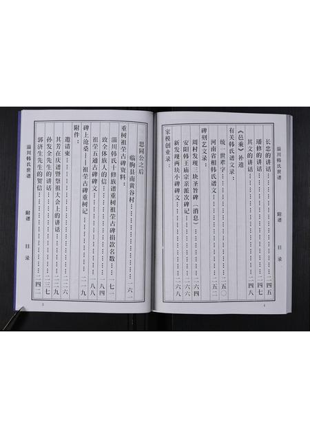 山东韩氏-淄川韩氏世谱 [不分卷](别名：淄川韩氏十修族谱附谱).pdf电子版预览图5