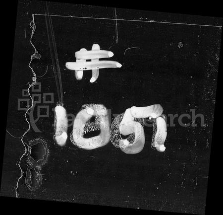 山西韩氏-五台韩氏族谱 [上下卷].pdf电子版缩略图