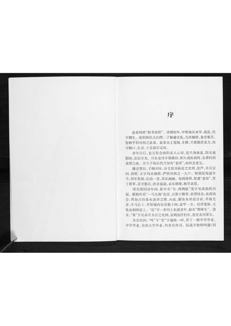 山西韩氏-韩家家谱[不分卷].pdf电子版预览图2