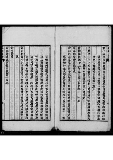 山西韩氏-汾阳韩氏支谱.pdf电子版预览图1