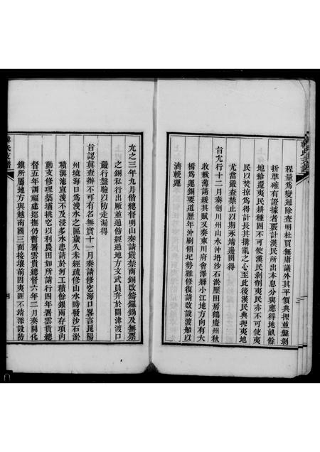 山西韩氏-汾阳韩氏支谱.pdf电子版预览图3