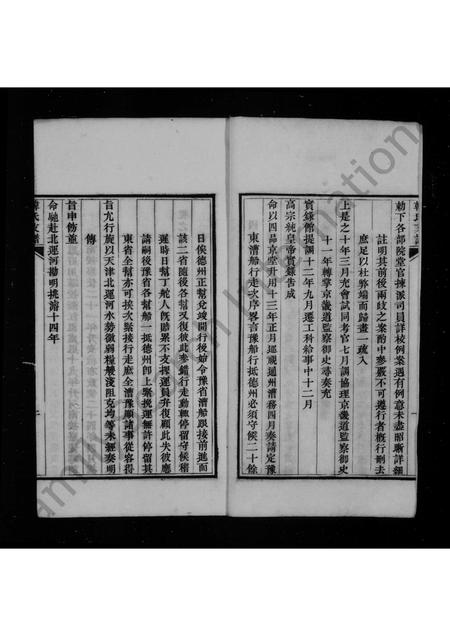 山西韩氏-汾阳韩氏支谱 [1卷].pdf电子版预览图3