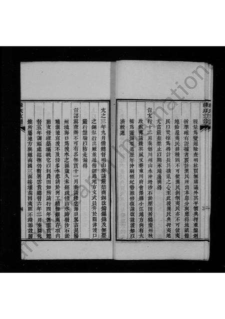 山西韩氏-汾阳韩氏支谱 [1卷].pdf电子版预览图5